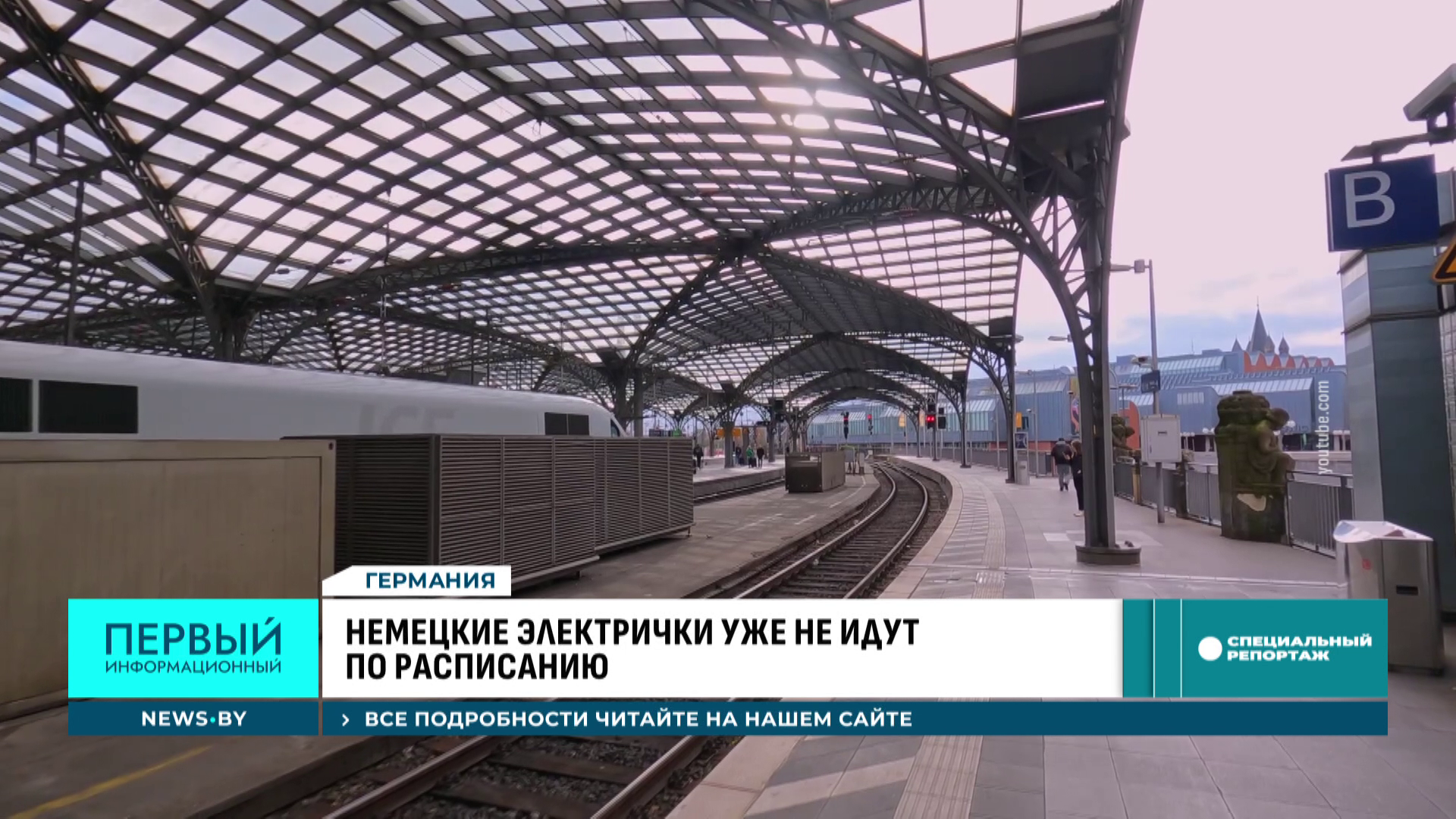 Горящий поезд в Латвии, фарс в Молдове, убытки в Германии - как ЕС "убивает" свои железные дороги Горящий поезд в Латвии, фарс в Молдове, убытки в Германии - как ЕС "убивает" свои железные дороги