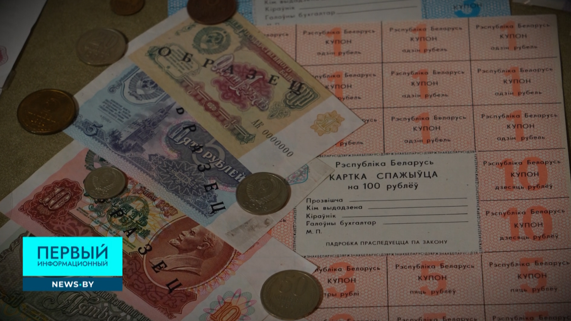 Откуда в Беларуси появились "зайчики" и как они стали единственным платежным средством в стране Время рубля