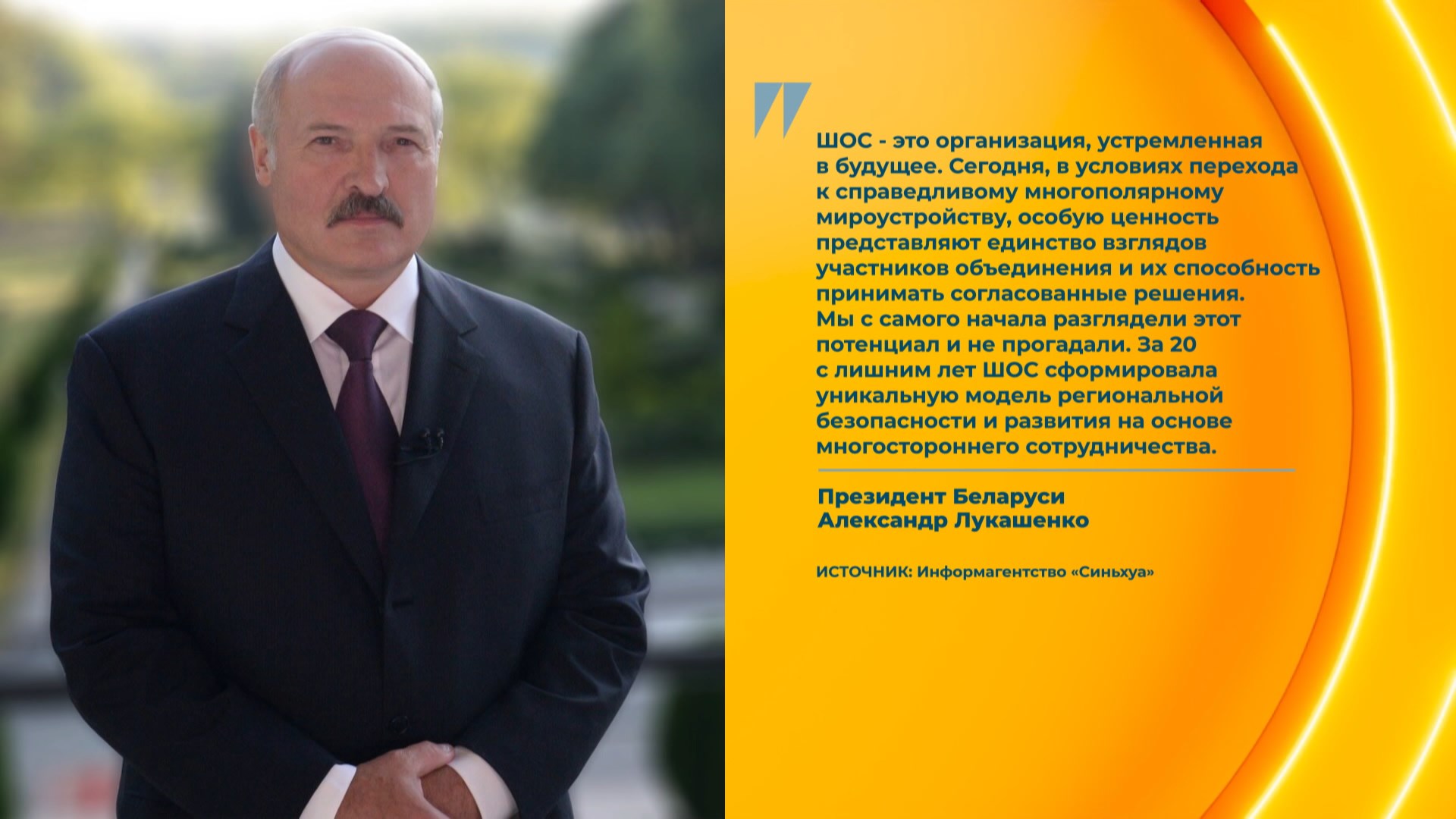 Президент обозначил в письменном эксклюзивном интервью "Синьхуа" накануне своего визита в Китай