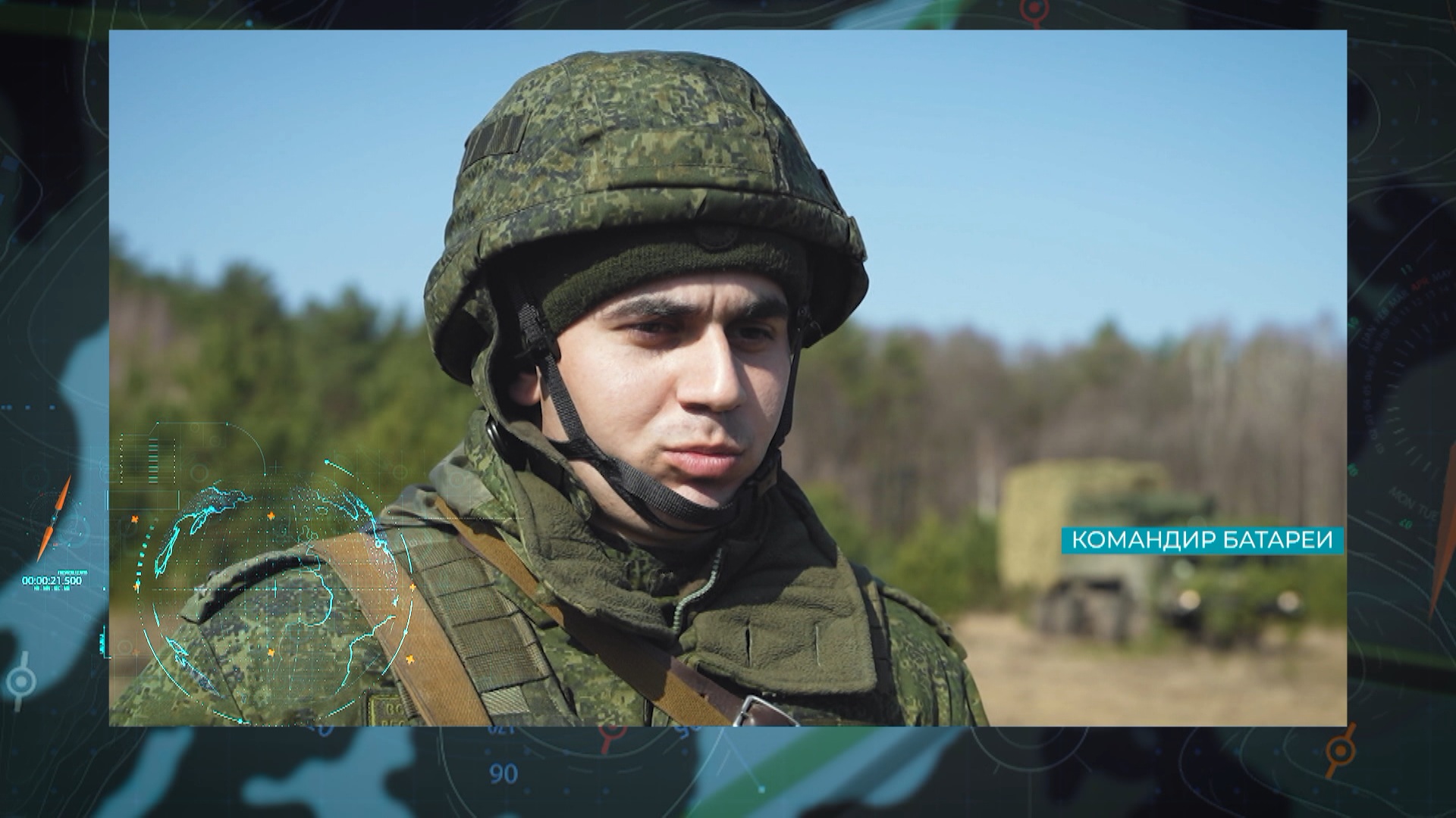 Командир стартовой батареи