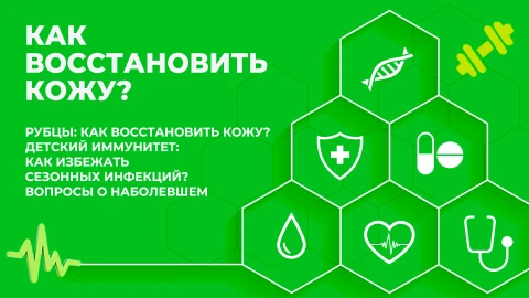 Здорово здоровым быть | 26.09.2025 Здорово здоровым быть | 26.09.2025