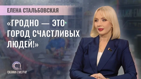 Скажинемолчи | Елена Стальбовская Елена Стальбовская