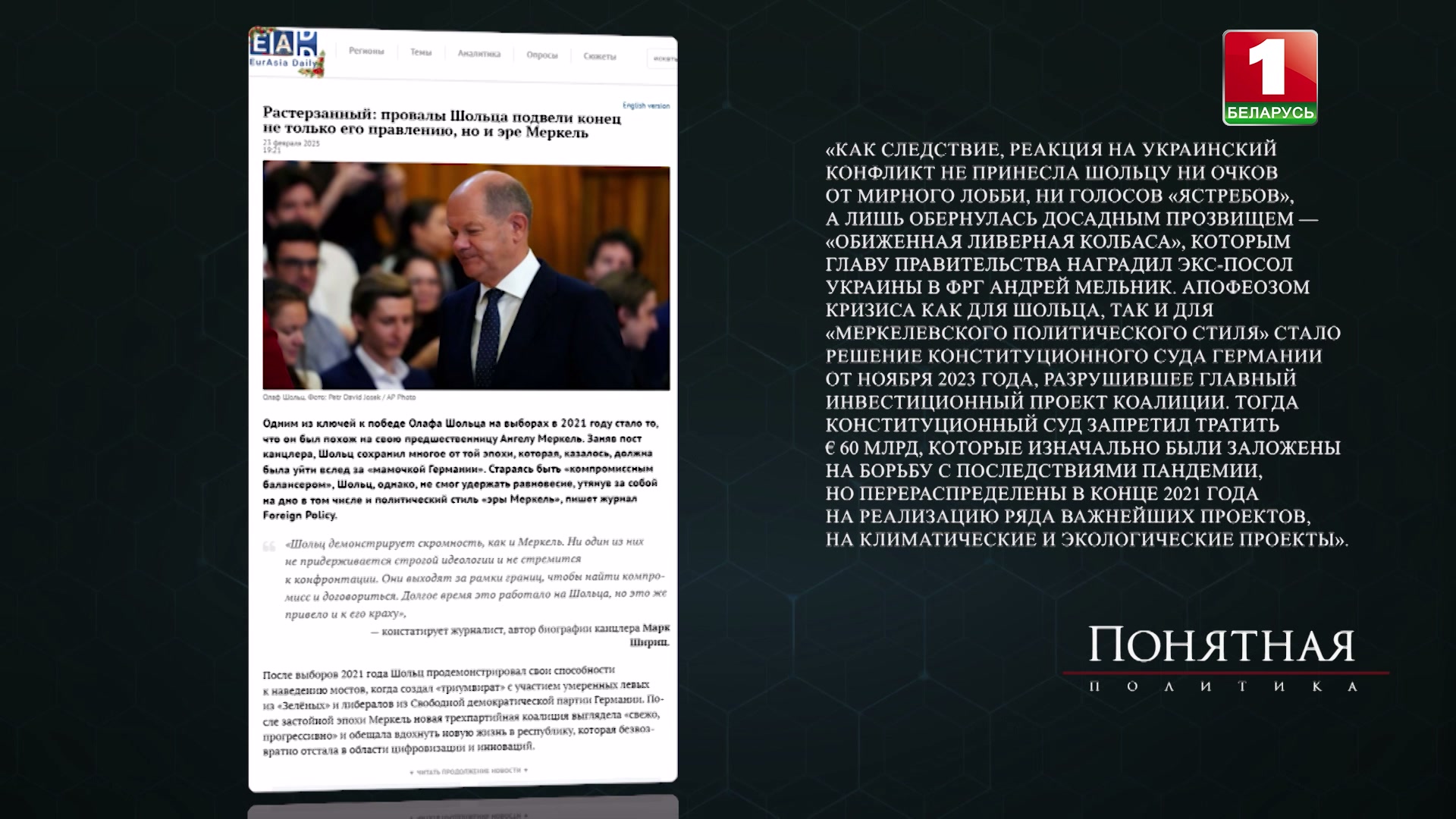 статья из EADaily