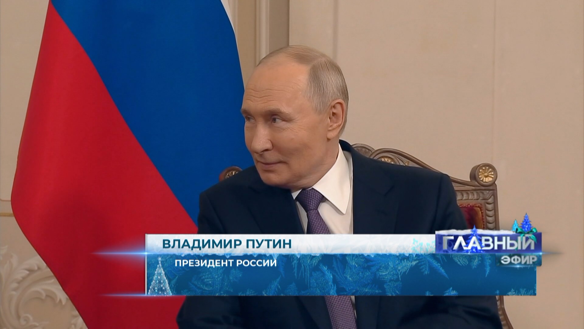 Владимир Путин, президент России