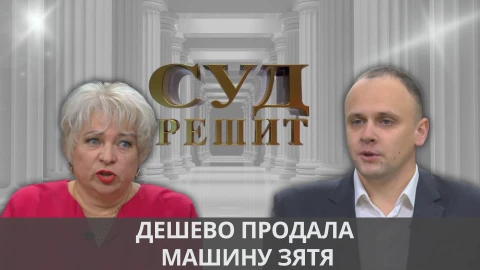 Суд решит | Может ли обладатель генеральной доверенности продать за бесценок чужое имущество? Суд решит | Может ли обладатель генеральной доверенности продать за бесценок чужое имущество?