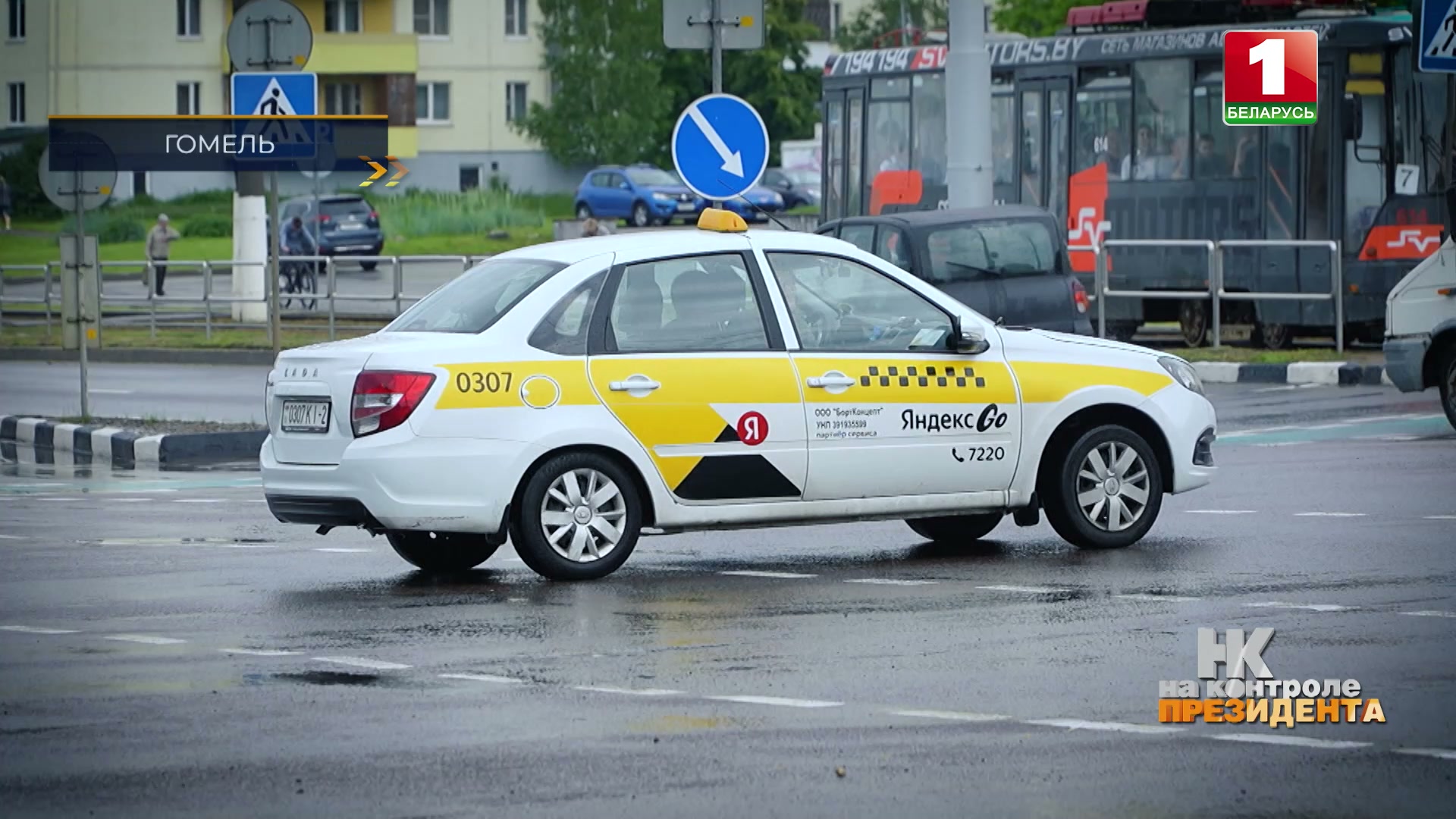 автомобиль такси