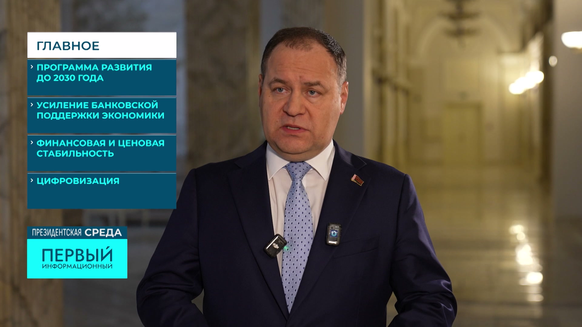 темы доклада Романа Головченко темы доклада Романа Головченко