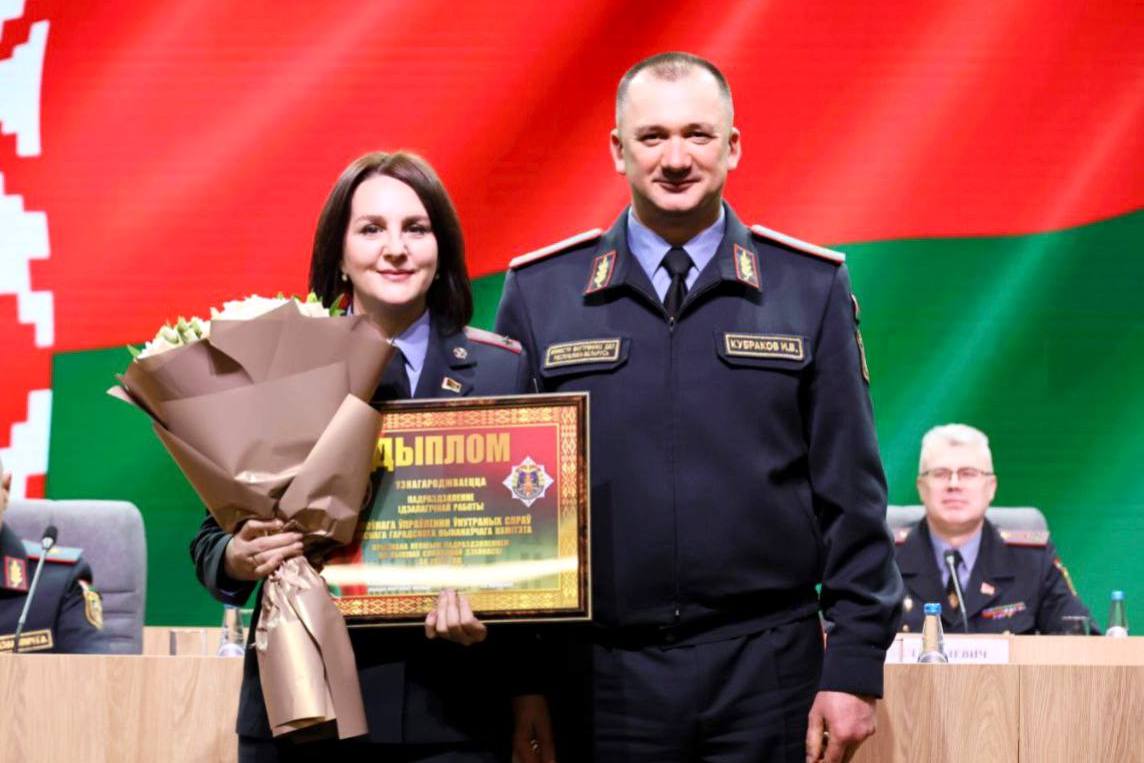 Награждение лучших подразделений МВД Беларуси