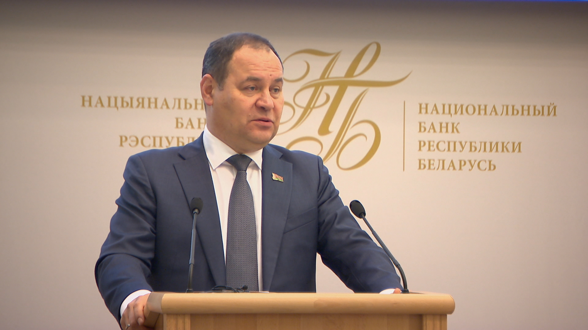 Роман Головченко, председатель правления Национального банка Беларуси