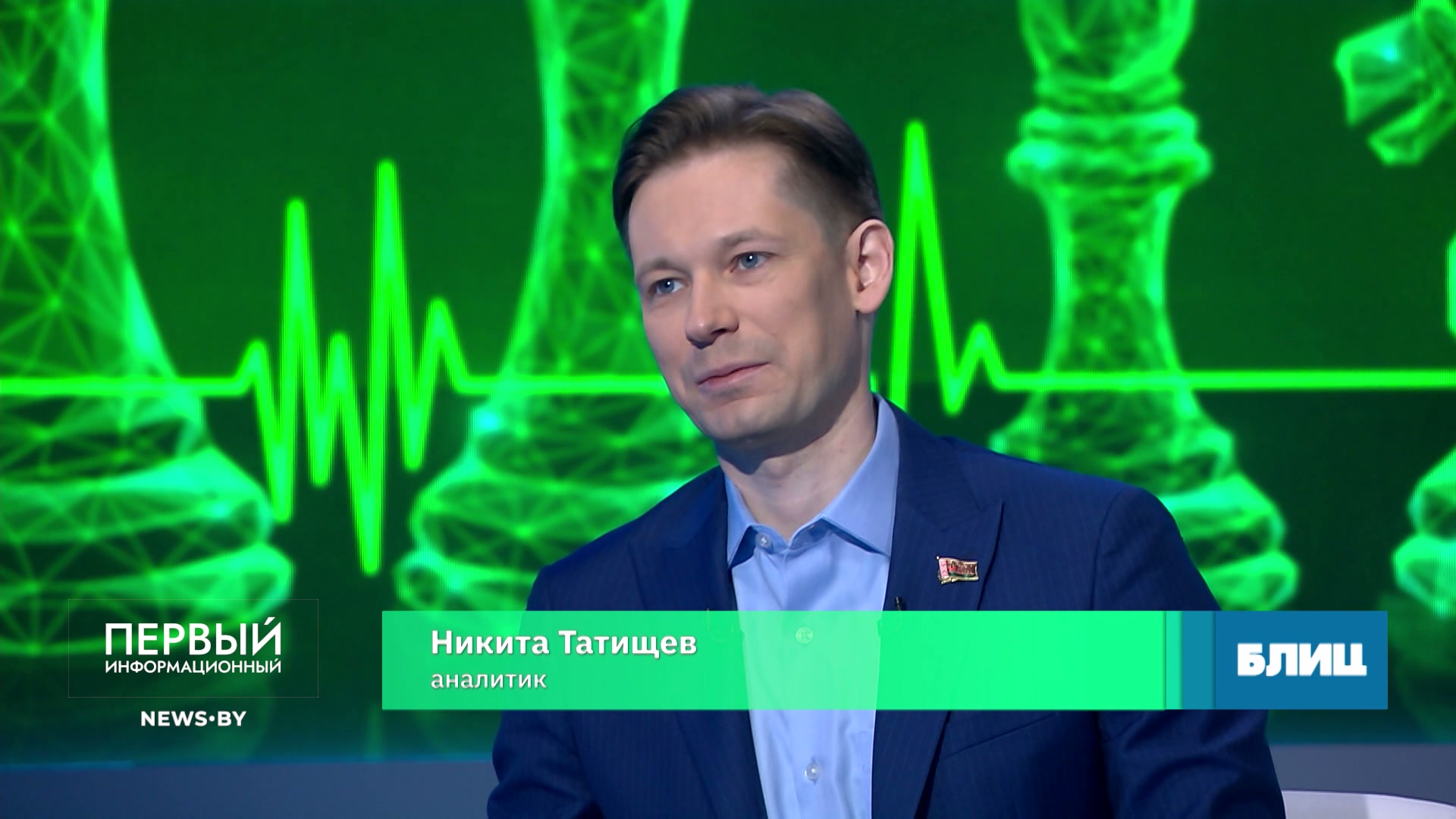 аналитик Никита Татищев