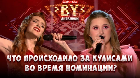 Дневник ФАКТОР.BY | 5 сезон | Выпуск 58 Дневник ФАКТОР.BY | 5 сезон | Выпуск 58