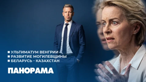 Панорама | 14.04.2026 Панорама | 14.04.2026