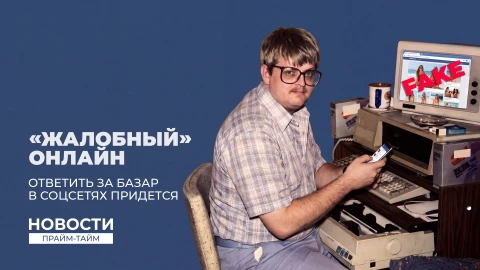 Новости | Прайм-тайм 19:00 Новости | Прайм-тайм 19:00