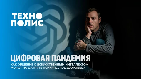 Технополис | Революция в ТВ от "Горизонт" | ИИ сводит с ума | Секреты привлечения внимания малышей Технополис | Революция в ТВ от "Горизонт" | ИИ сводит с ума | Секреты привлечения внимания малышей