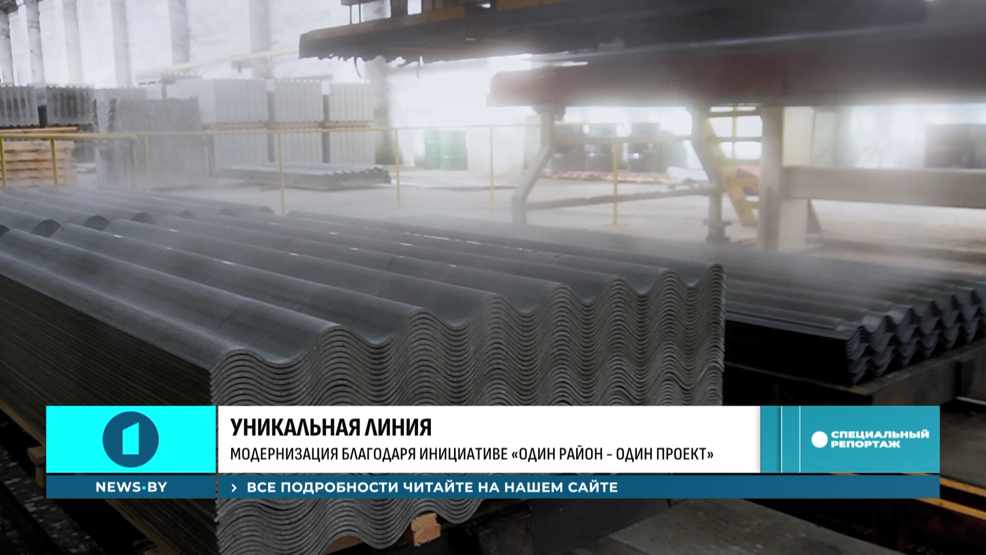 производство цемента и шифера в кричеве