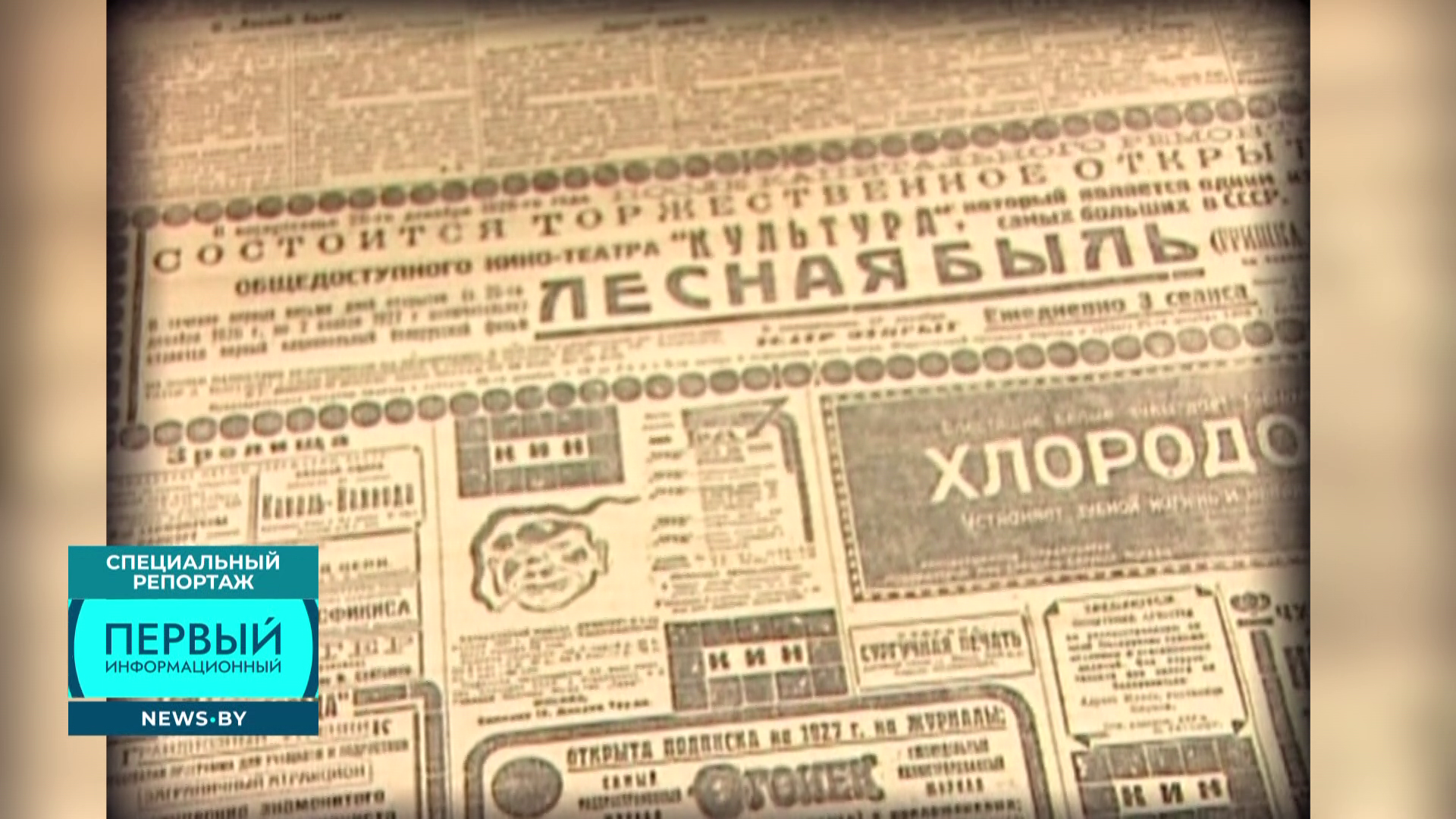 газета