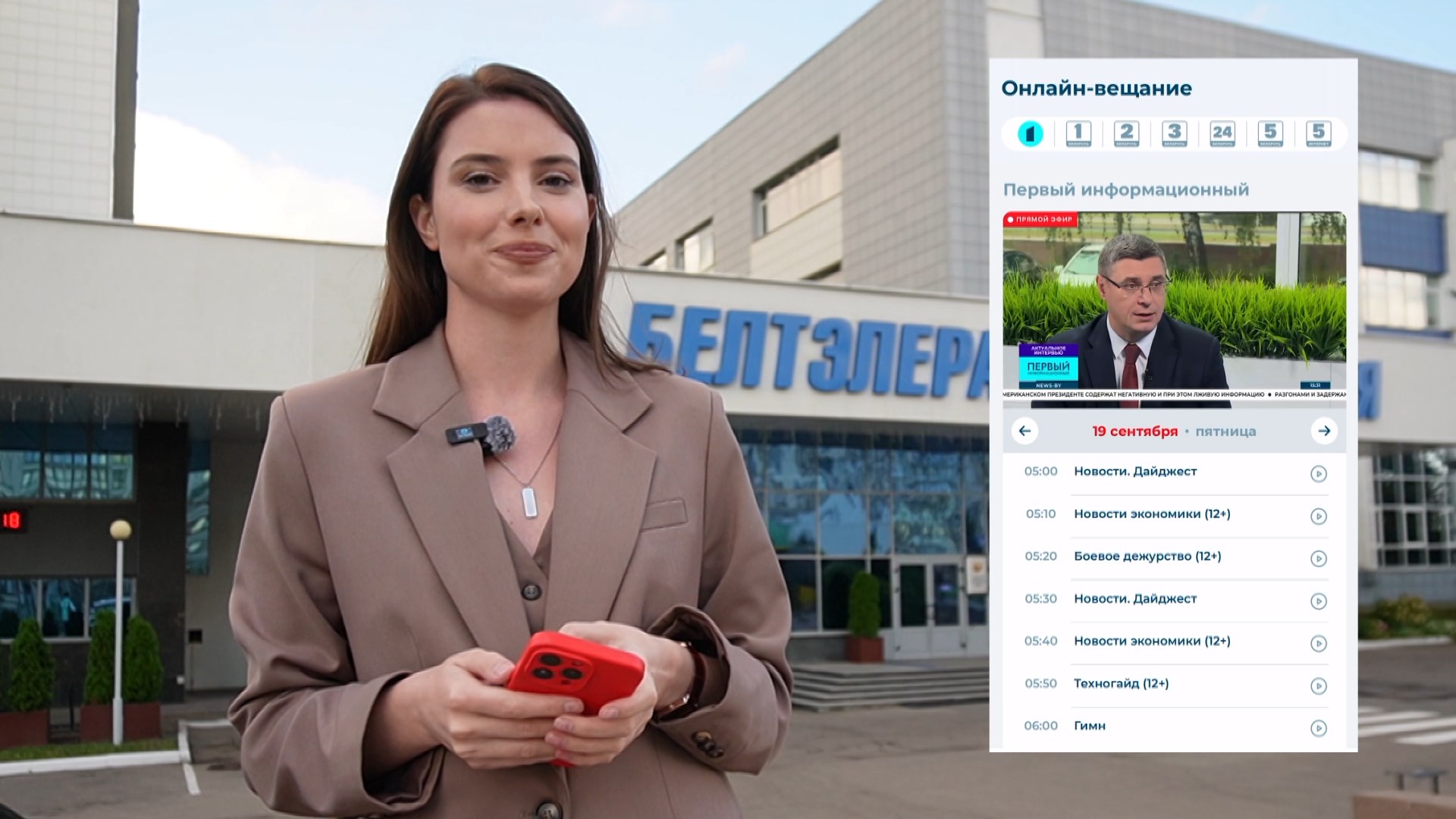Дарья Рачко с приложением News.by