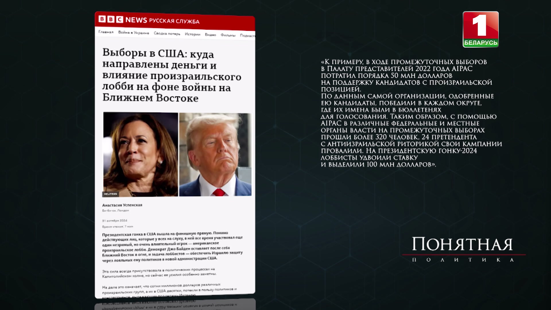 Скриншот экрана сайта BBC News Русская служба