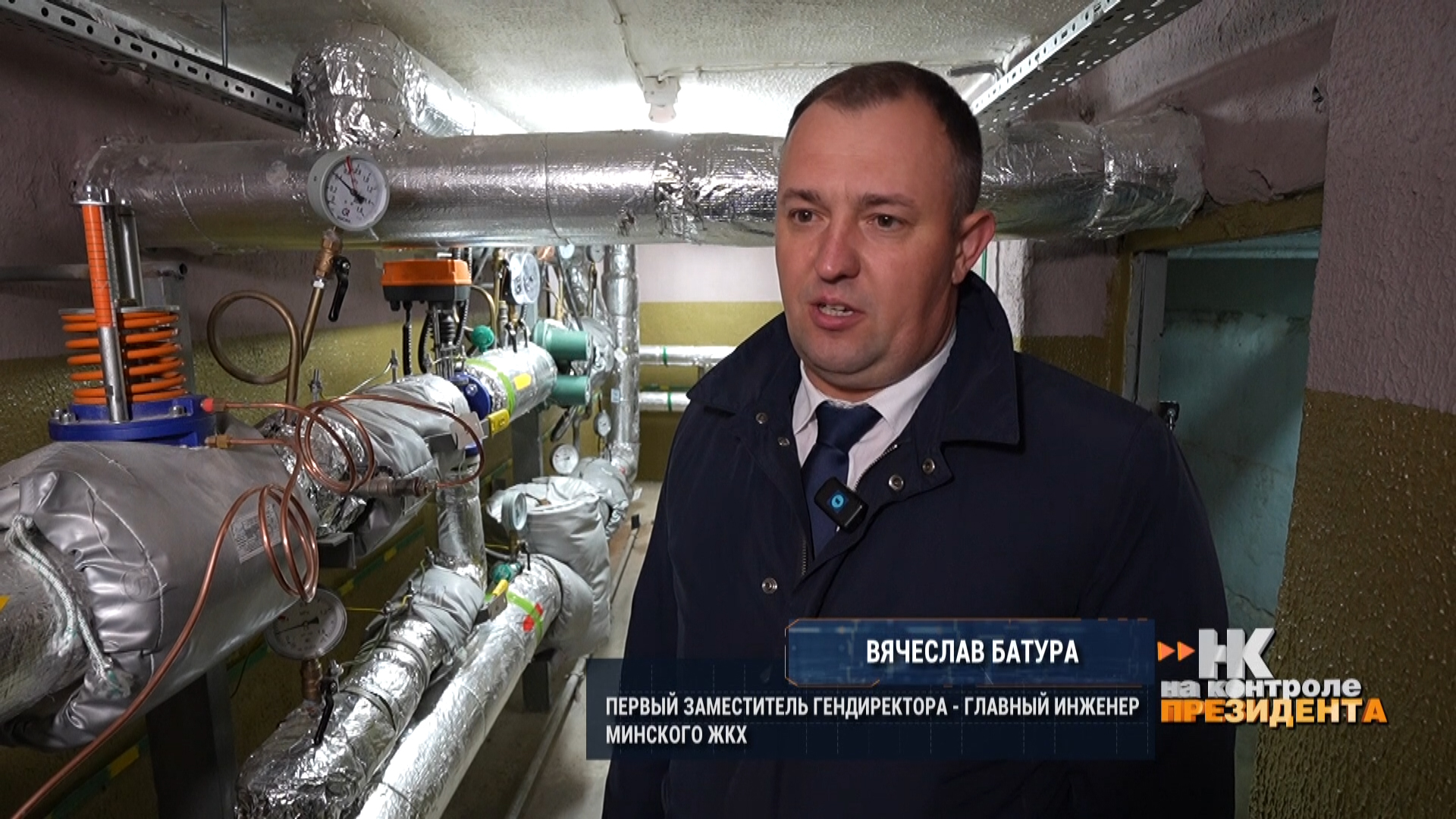 Вячеслав Батура Вячеслав Батура, первый заместитель гендиректора, главный инженер Минского ЖКХ