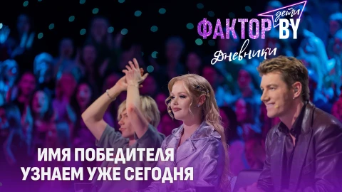 Дневники Фактор. BY. Дети | 1 сезон | Выпуск 26 Дневники Фактор. BY. Дети | 1 сезон | Выпуск 26