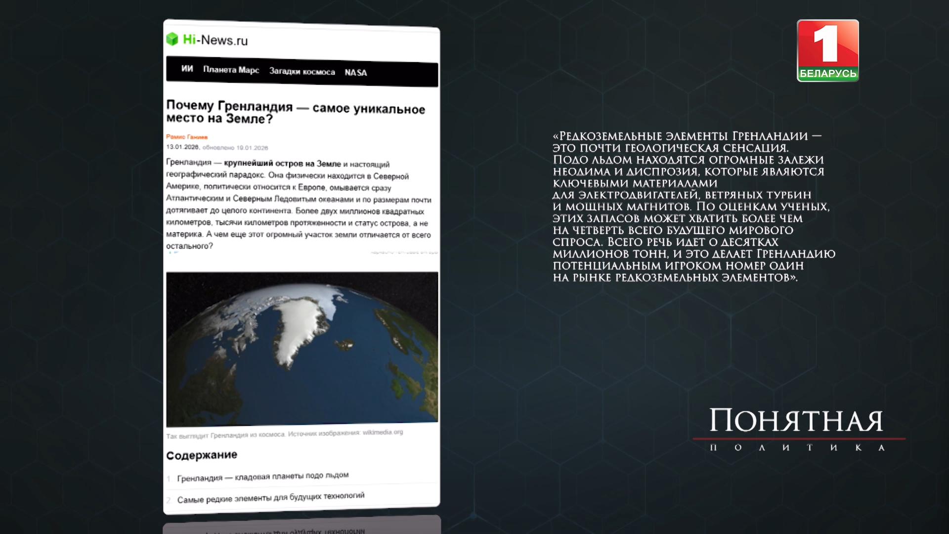 Скриншот экрана сайта Hi-news