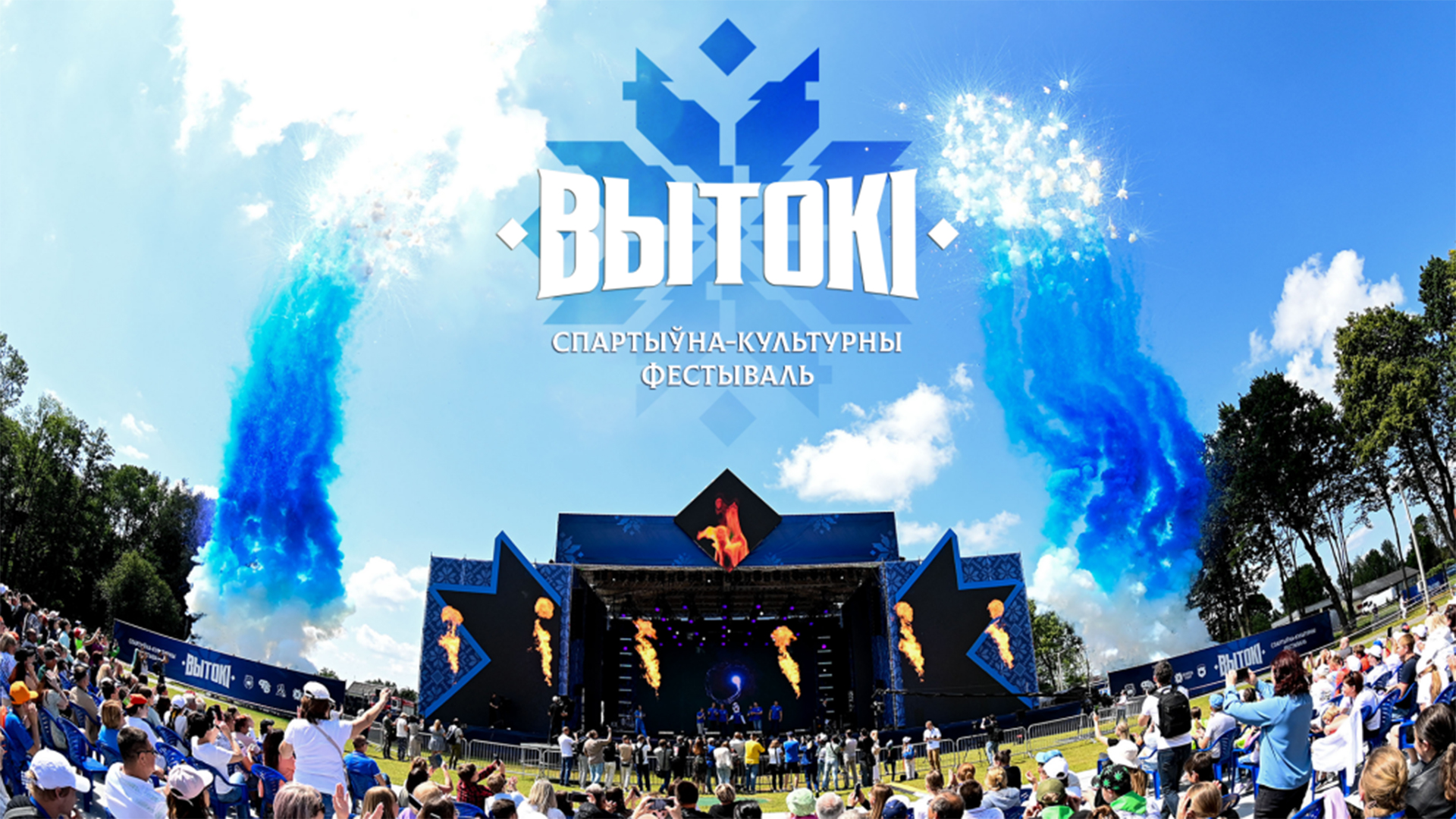 Встречаем лето-2025 с "Вытокамi" - чем удивят гостей фестиваля Поставы Изображение