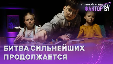 Кто пройдет дальше, а кто покинет сцену? Кто пройдет дальше, а кто покинет сцену?