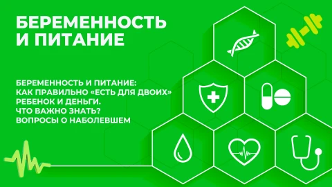 Здорово здоровым быть | 07.04.2026 Здорово здоровым быть | 07.04.2026