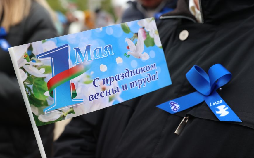 1 мая в беларуси, как отмечают 1 мая в Беларуси, праздник труда