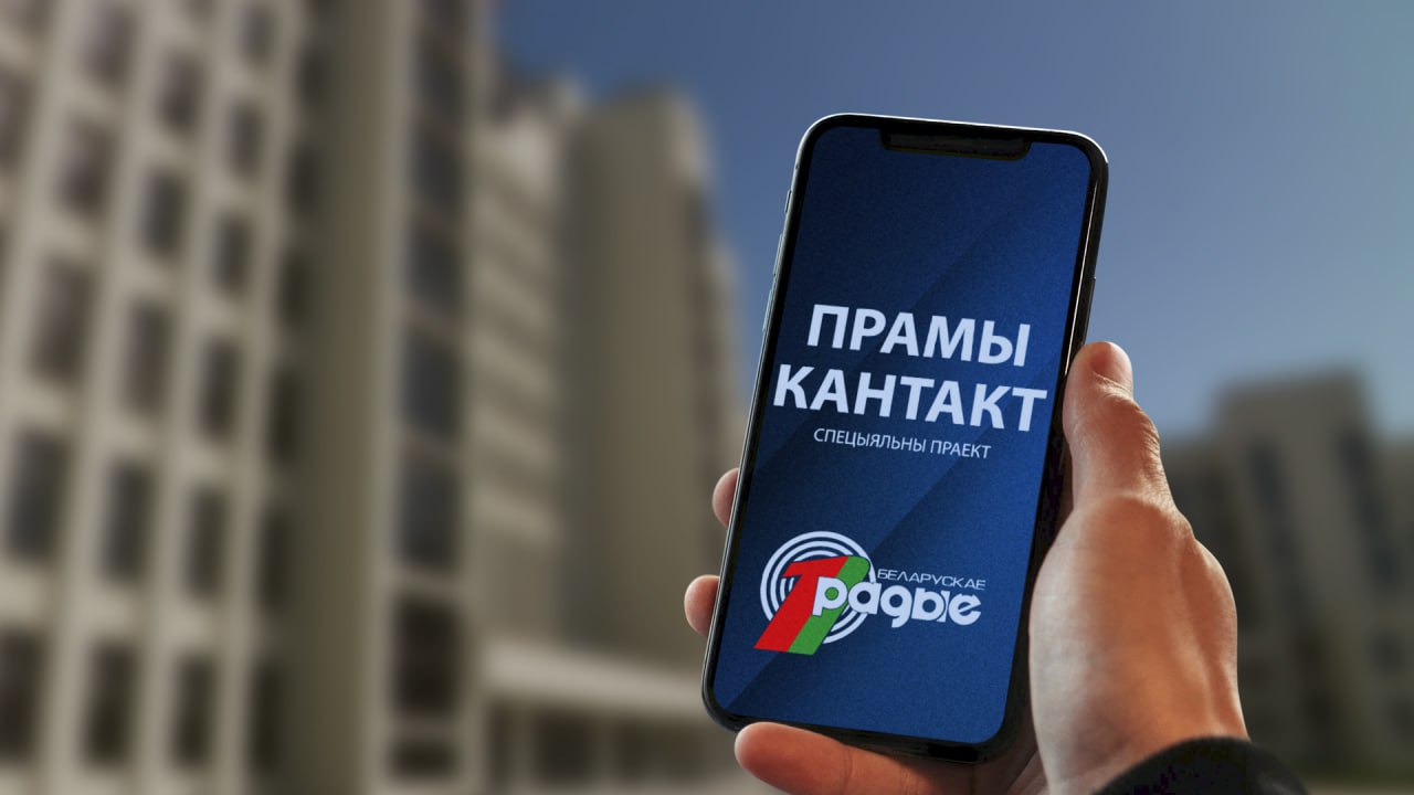 Прамы кантакт Прамы кантакт