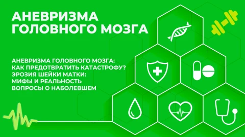 Здорово здоровым быть | 11.09.2025 Здорово здоровым быть | 11.09.2025