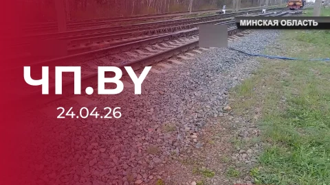 ЧП.by | В Жодино на железной дороге оборвалась жизнь девушки ЧП.by | В Жодино на железной дороге оборвалась жизнь девушки