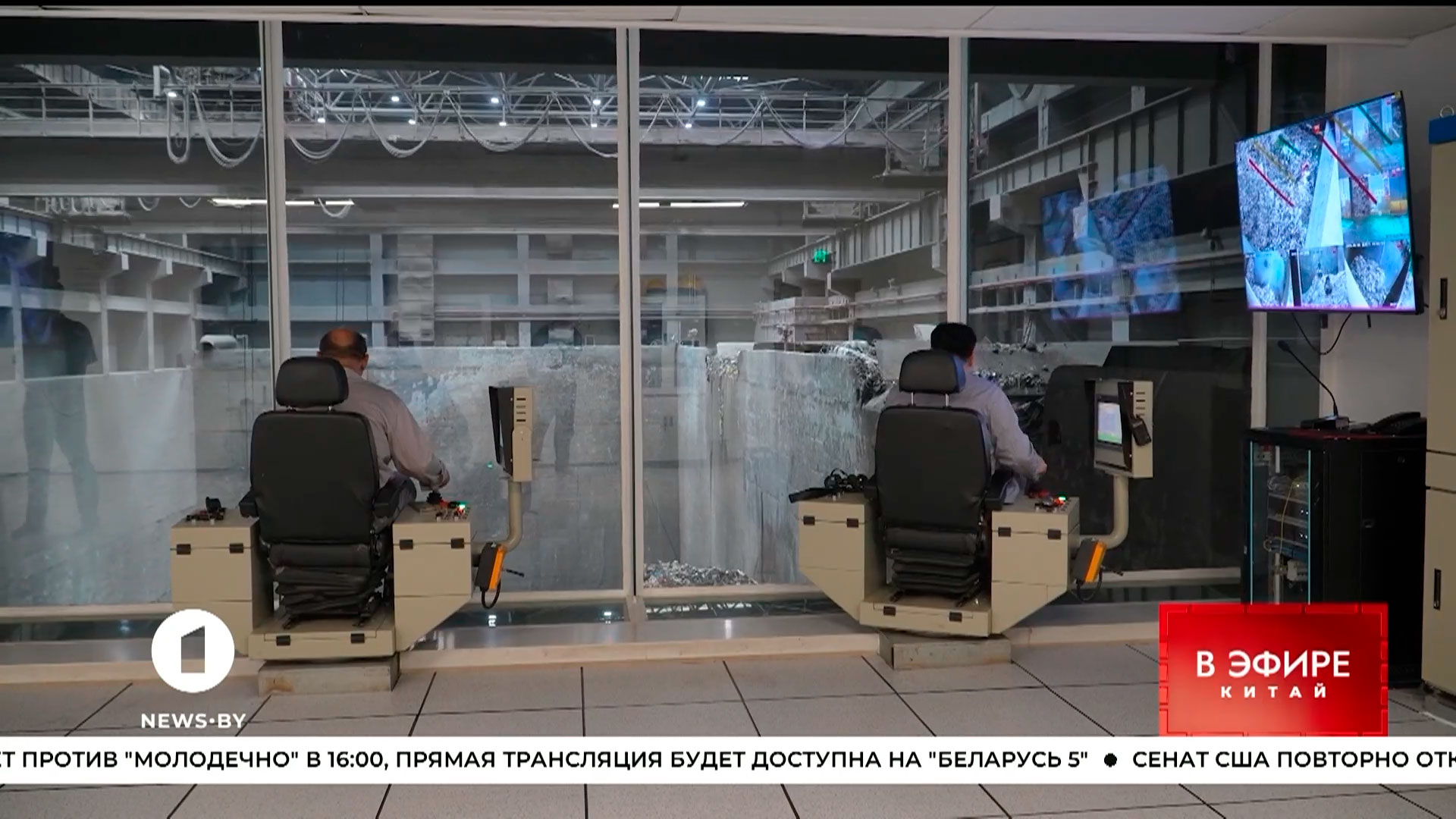 Сотрудники мусоросжигательного завода Изображение