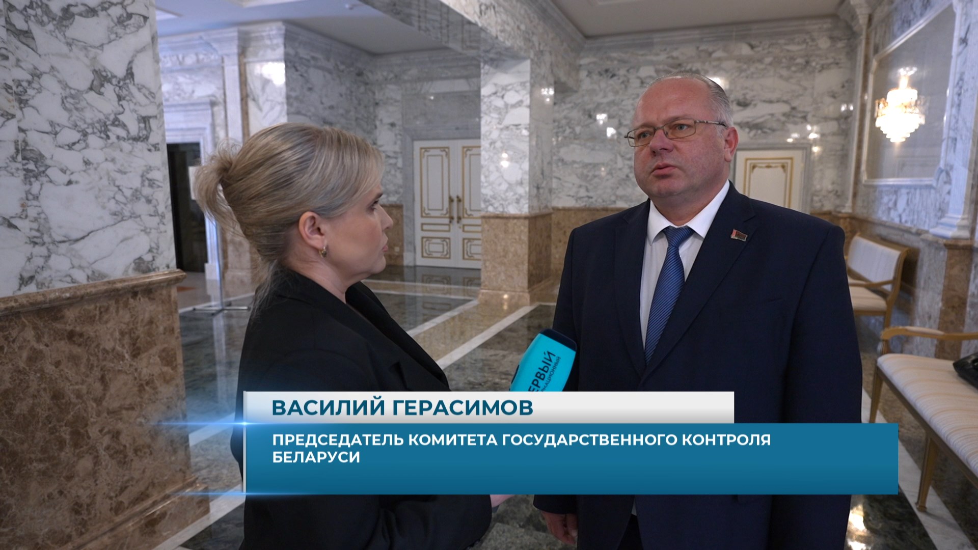 Василий Герасимов, председатель Комитета государственного контроля