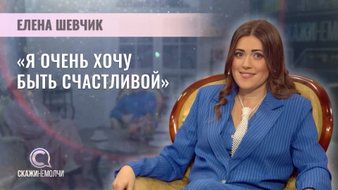 Скажинемолчи | Елена Шевчик Елена Шевчик - солистка Образцово-показательного оркестра Вооруженных Сил Республики Беларусь