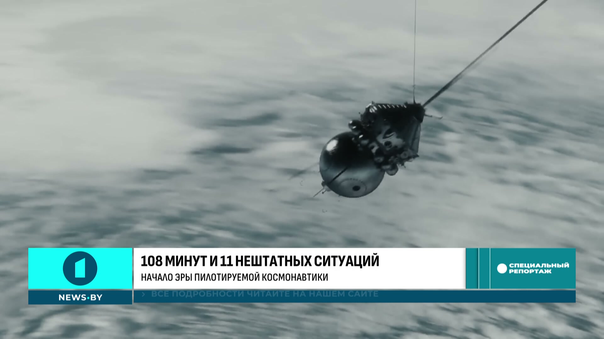 спутник в космосе