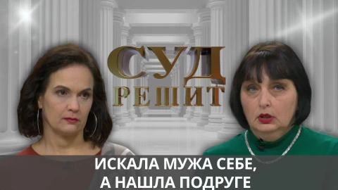Суд решит | Обязана ли подруга отвечать за созданную без разрешения страницу на сайте знакомств? Суд решит | Обязана ли подруга отвечать за созданную без разрешения страницу на сайте знакомств?