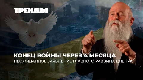 Тренды | Мир в Украине близок? | Пьянство и безработица в Польше | Китай - угроза США? Тренды | Мир в Украине близок? | Пьянство и безработица в Польше | Китай - угроза США?