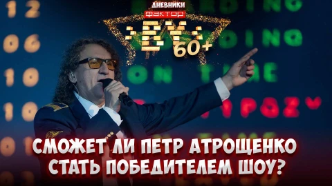 Дневник ФАКТОР.BY 60+ | 3 сезон | Выпуск 14 Дневник ФАКТОР.BY 60+ | 3 сезон | Выпуск 14