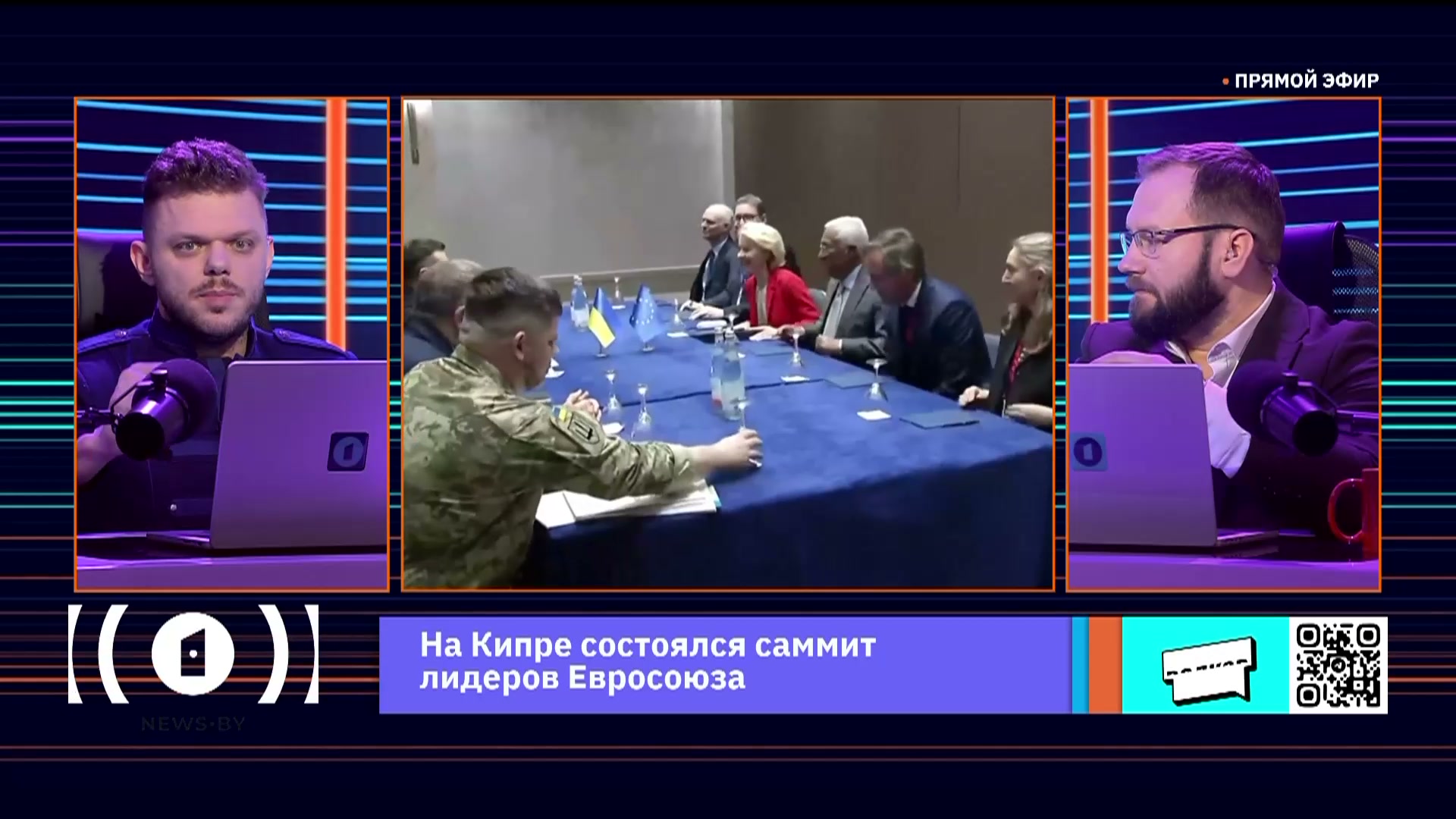 саммит ЕС на Кипре