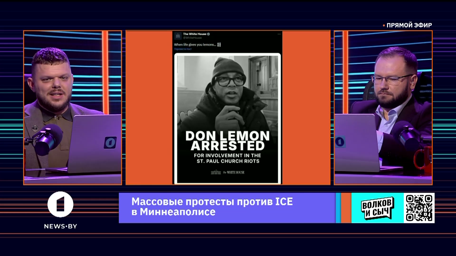 Дон Лемон Дон Лемон