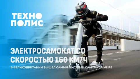 Технополис | Как музыка влияет на тренировки | Яичница – ключ к здоровью | Электросамокат будущего Технополис | Как музыка влияет на тренировки | Яичница – ключ к здоровью | Электросамокат будущего