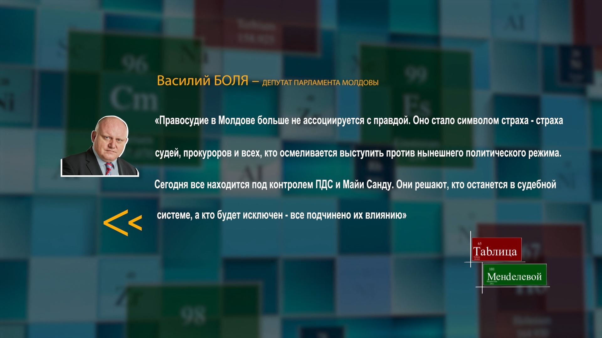 Василий Боля, депутат парламента от оппозиционного блока "Победа"