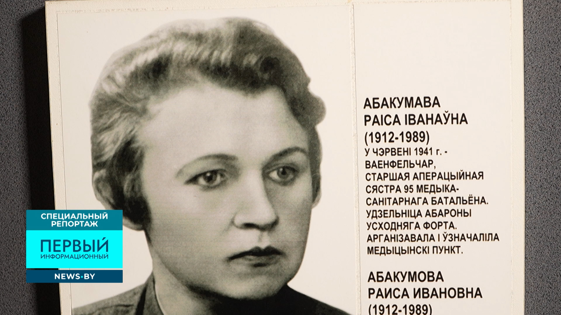 Фото Раисы Абакумовой Раиса Абакумова