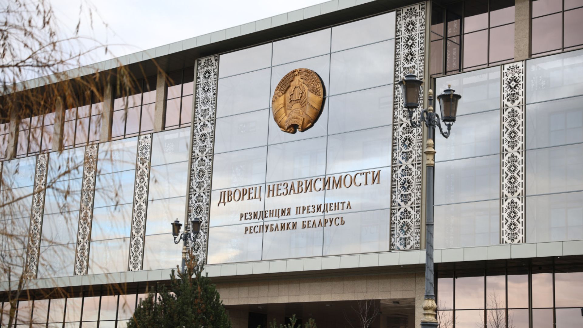 Дворец Независимости в Минске