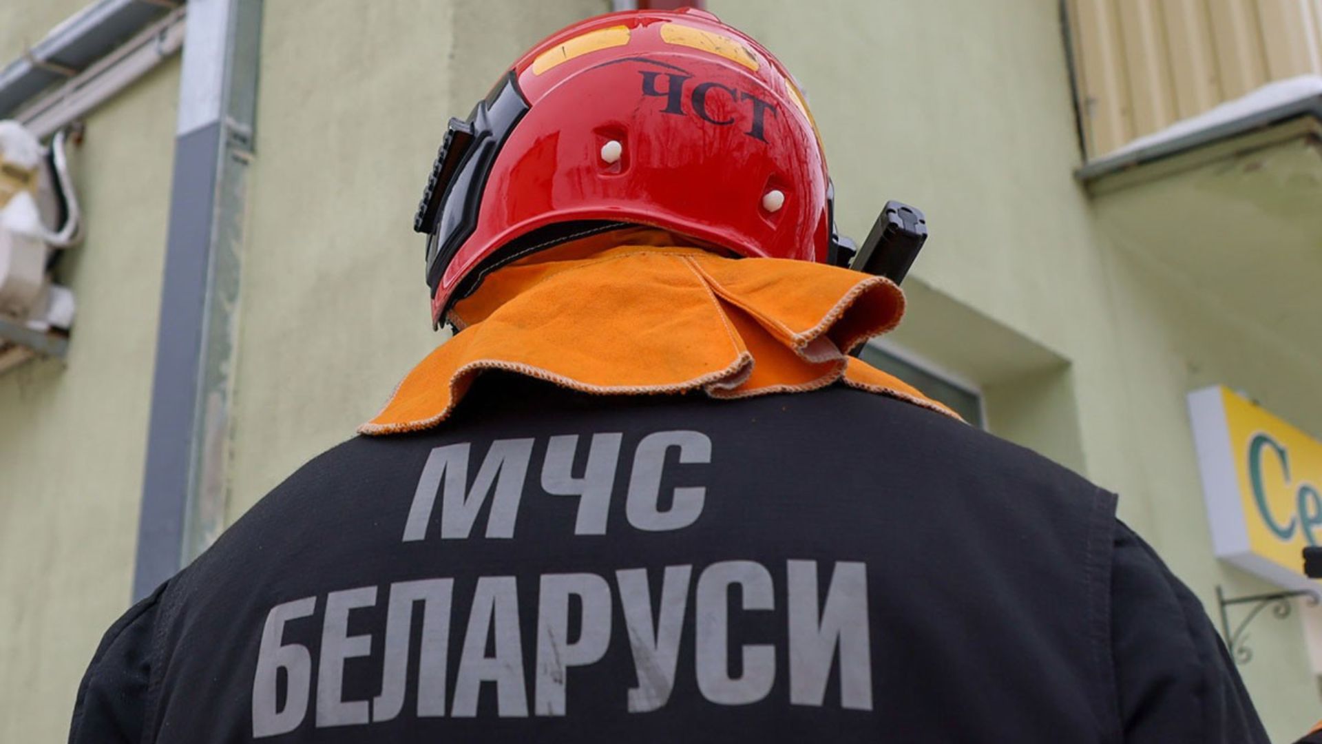 спасатель МЧС Беларусь