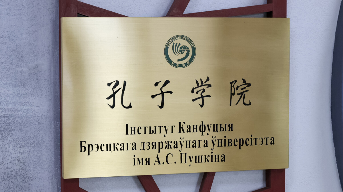 Чайные церемонии и стажировки в Аньхое: как Институт Конфуция открывает Китай для брестчан Институт Конфуция БрГУ