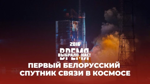 Время выбрало нас | Прорыв в белорусской кардиологии | Чеканка монет | Миролюбивый имидж Беларуси Время выбрало нас | Прорыв в белорусской кардиологии | Чеканка монет | Миролюбивый имидж Беларуси