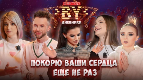 Дневник Фактор.BY | 4 сезон | Выпуск 54 Дневник Фактор.BY | 4 сезон | Выпуск 54