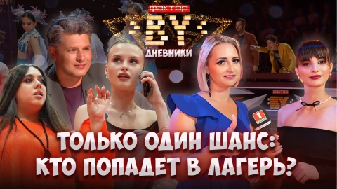 Дневник Фактор.BY | 4 сезон | Выпуск 29 Дневник Фактор.BY | 4 сезон | Выпуск 29